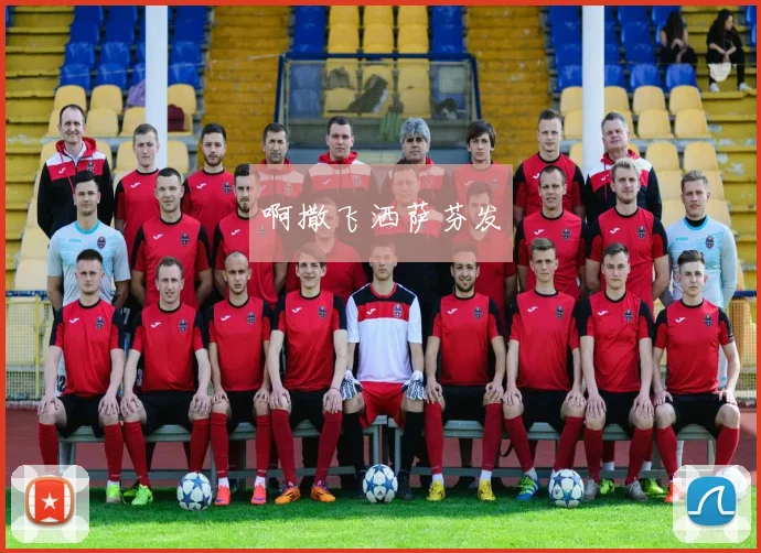 意甲升班马观察：黑马能否创造奇迹_20260522160747